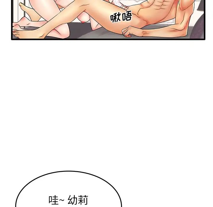 失格媽媽第12话