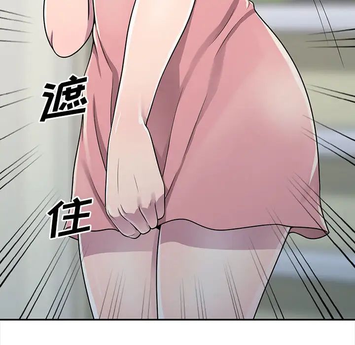 偷食的滋味第1話