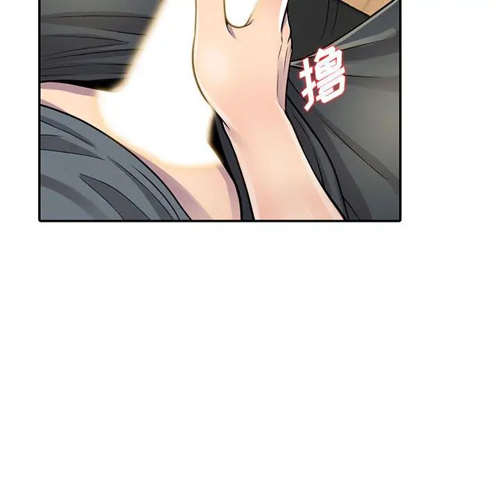 偷食的滋味第1話