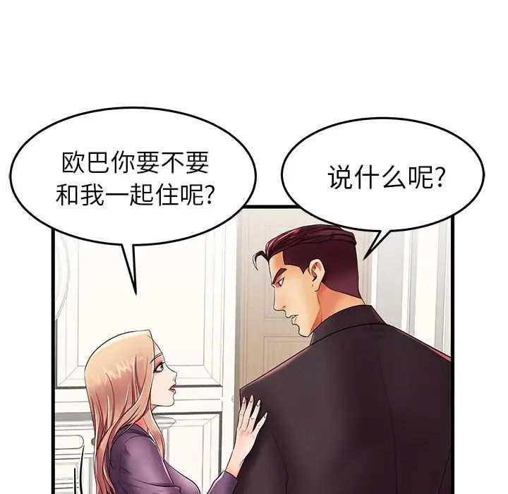 失格媽媽第12话