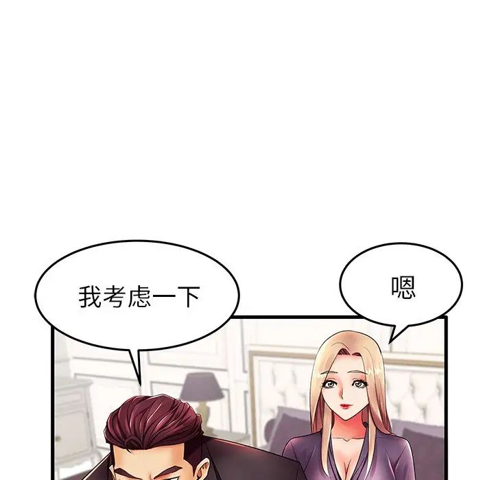 失格妈妈第12话