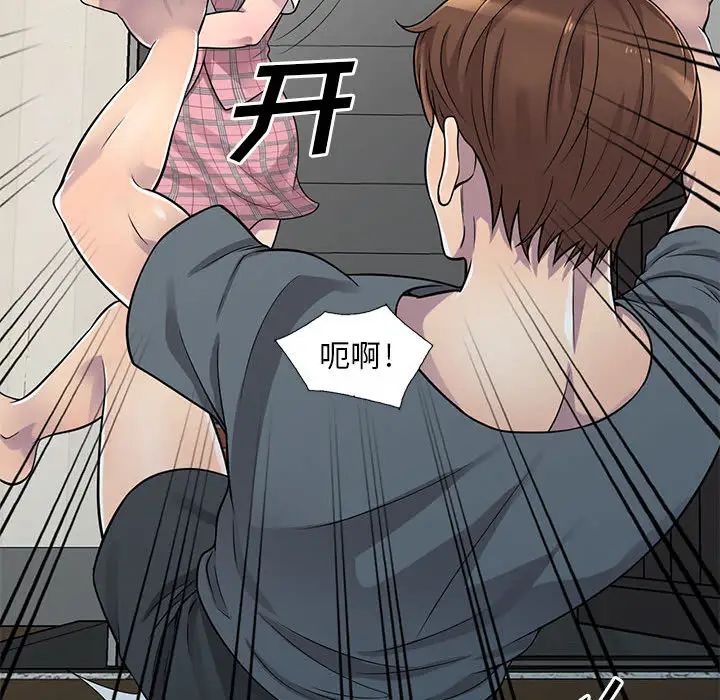 偷食的滋味第1话