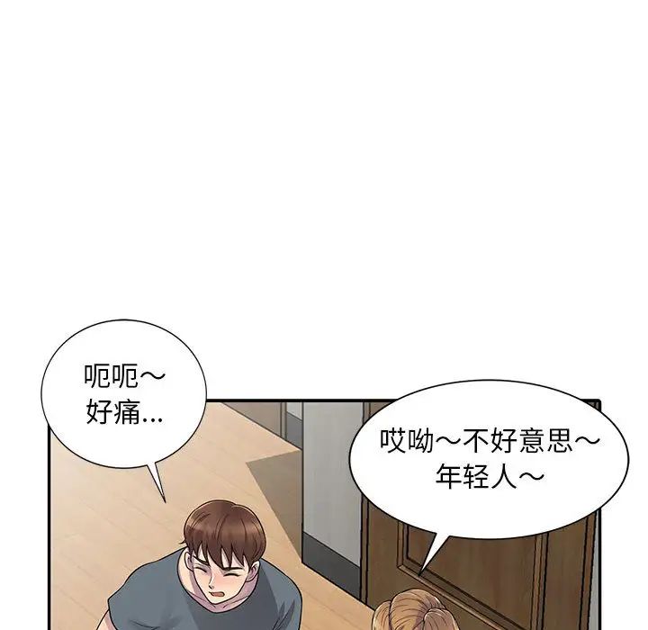 偷食的滋味第1话