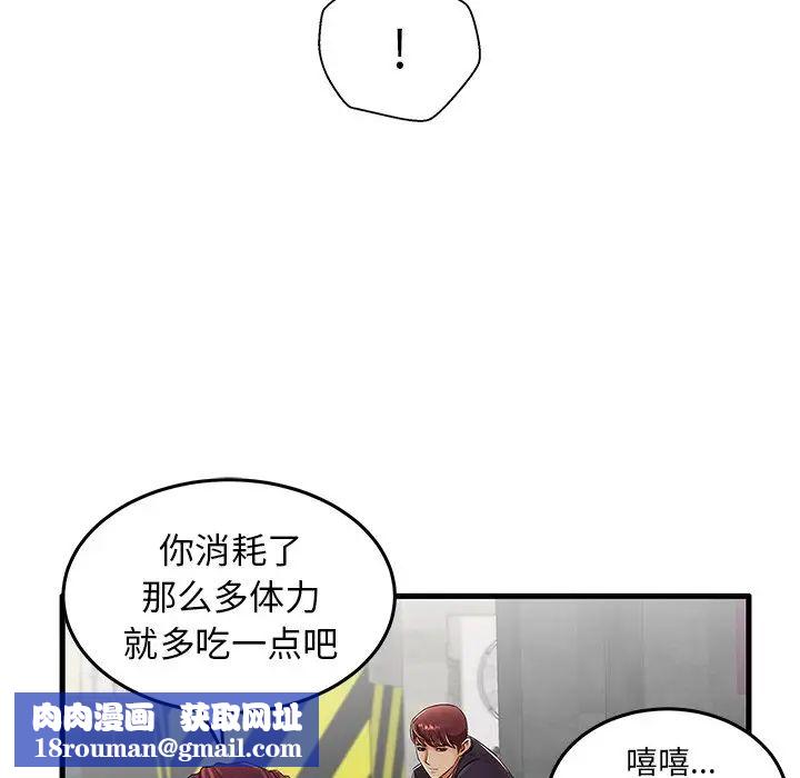 失格妈妈第12话