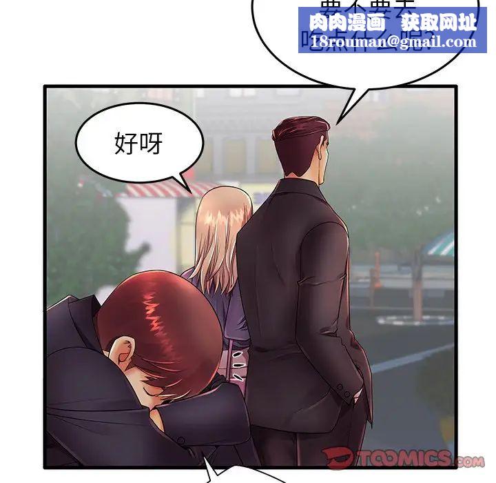 失格妈妈第12话