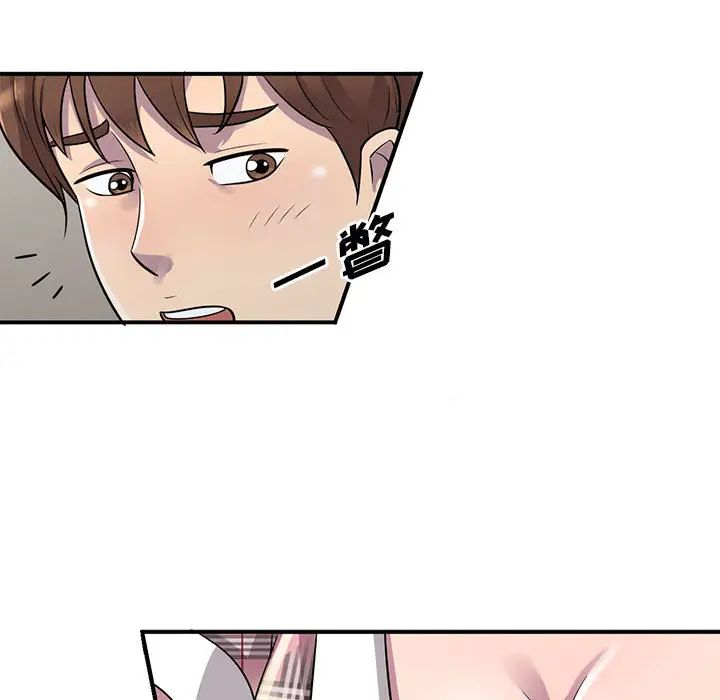 偷食的滋味第1话