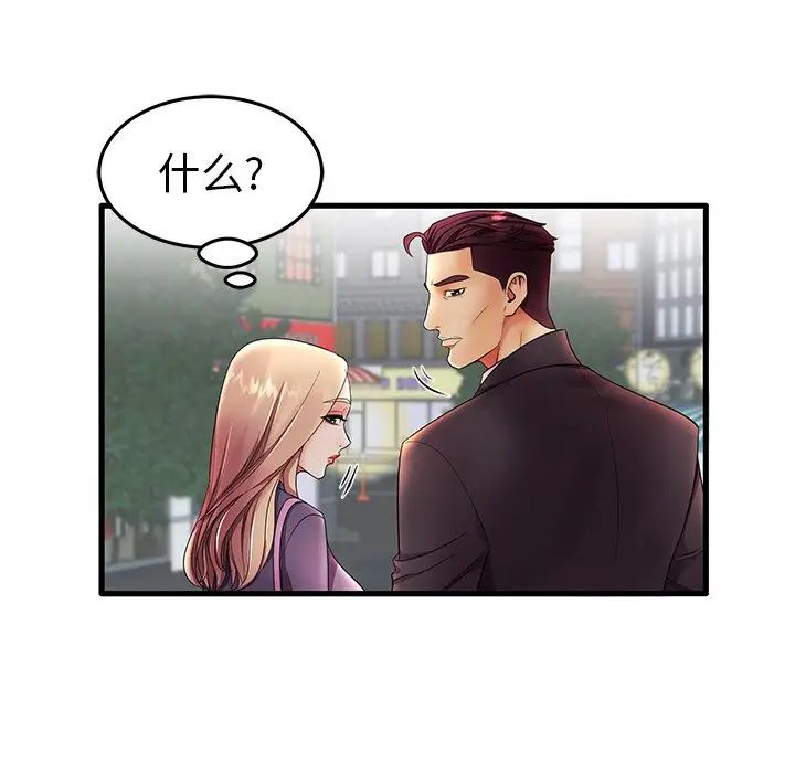 失格妈妈第12话