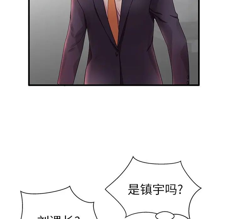 失格媽媽第12话