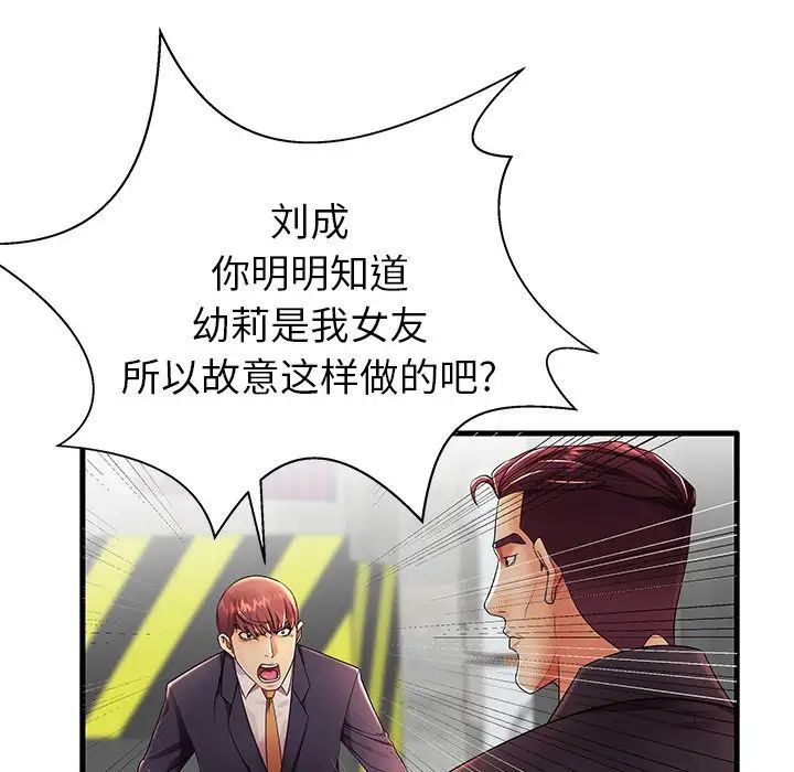 失格媽媽第12话