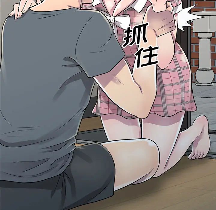 偷食的滋味第1話