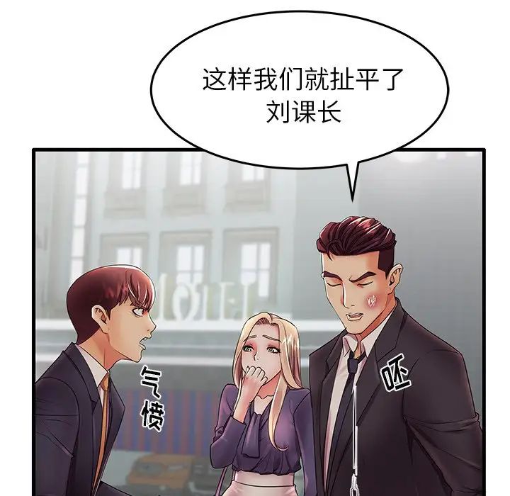 失格妈妈第12话