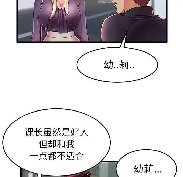 失格妈妈第12话