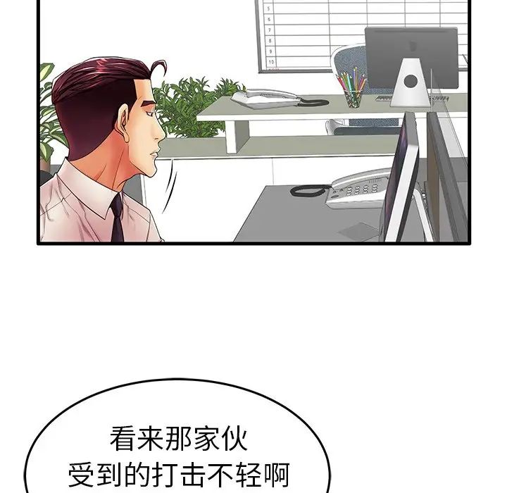 失格媽媽第12话