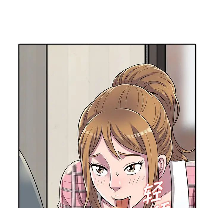 偷食的滋味第1话