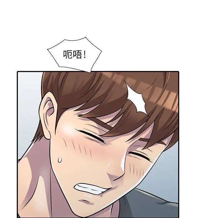 偷食的滋味第1话