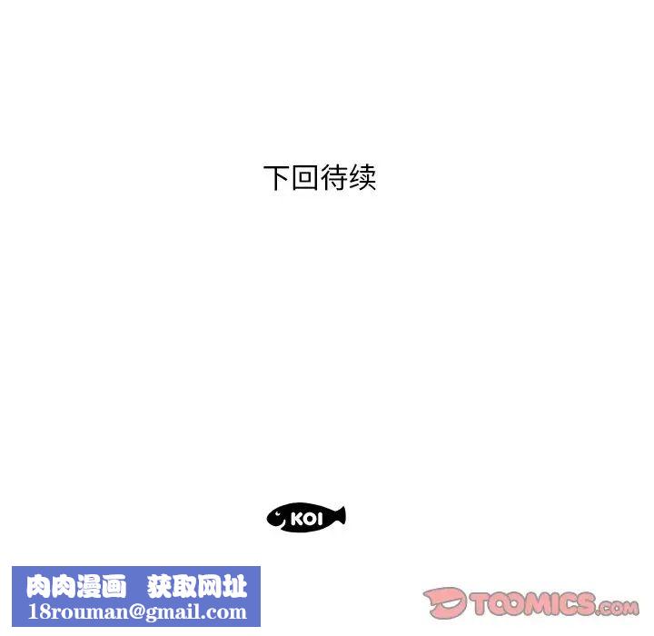 偷食的滋味第1话