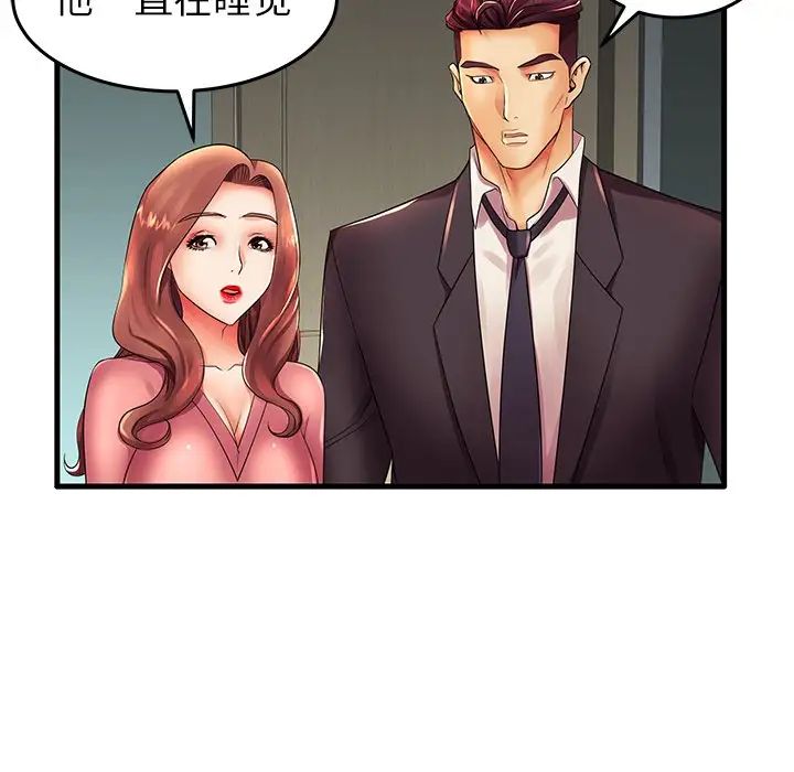 失格妈妈第13话