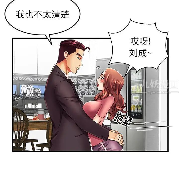 失格妈妈第13话