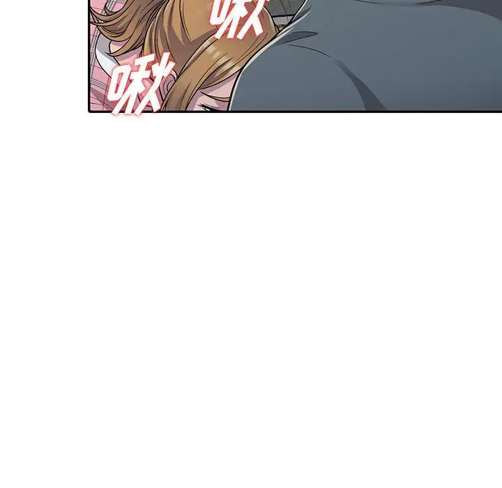 偷食的滋味第2话