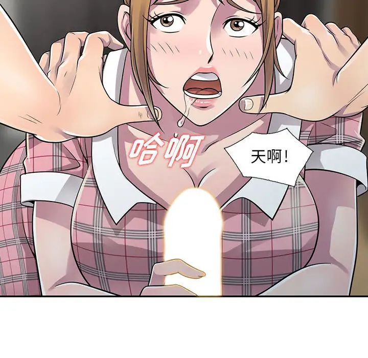 偷食的滋味第2话