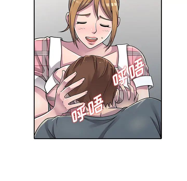 偷食的滋味第2话