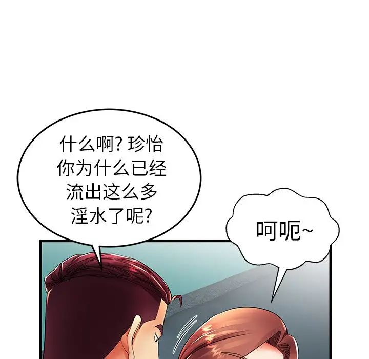 失格妈妈第13话