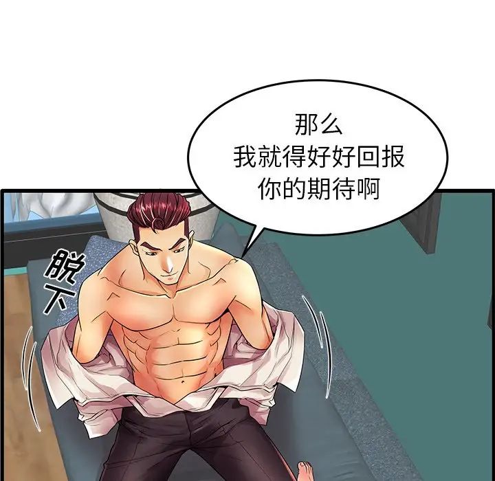 失格妈妈第13话