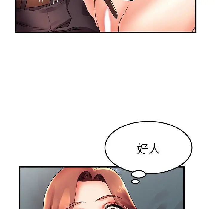 失格妈妈第13话