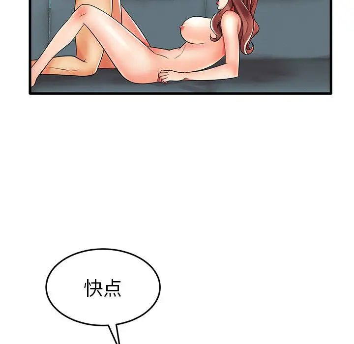 失格妈妈第13话