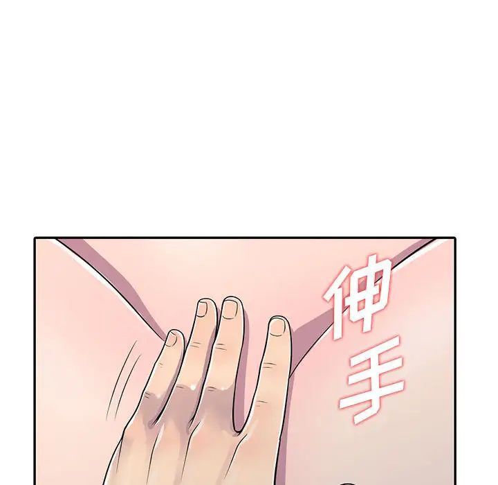 偷食的滋味第2话