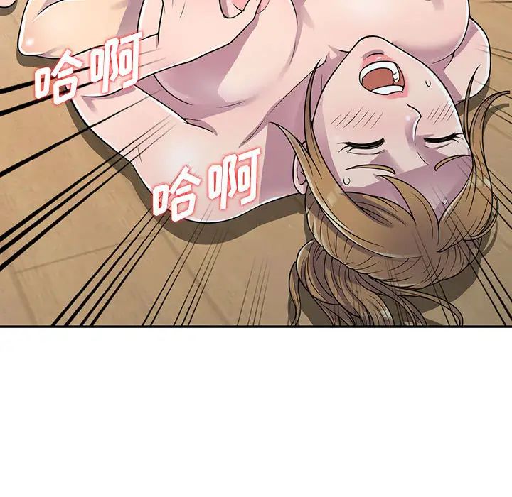 偷食的滋味第2话