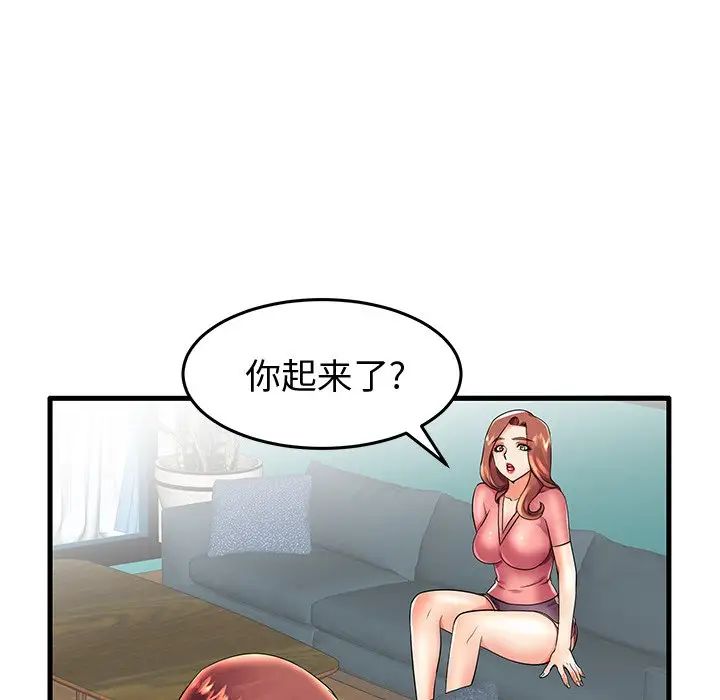 失格妈妈第13话