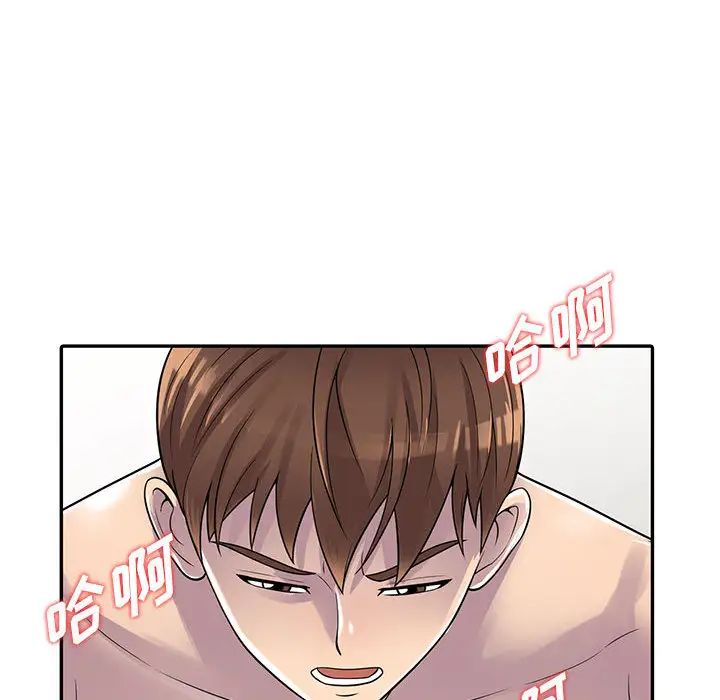 偷食的滋味第2話