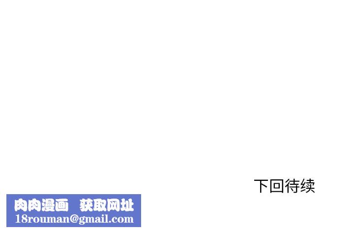 失格妈妈第13话