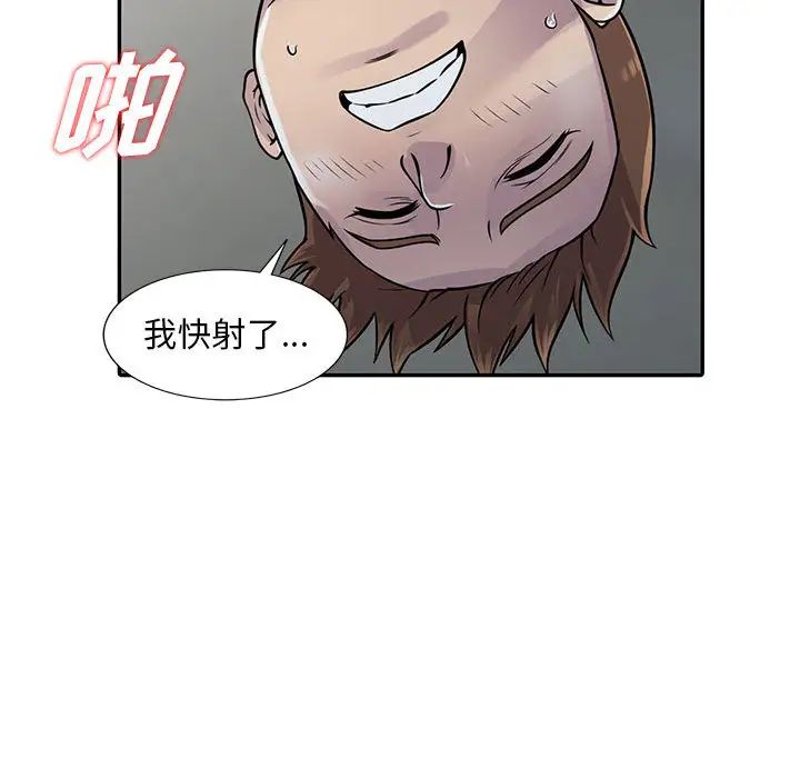 偷食的滋味第2话