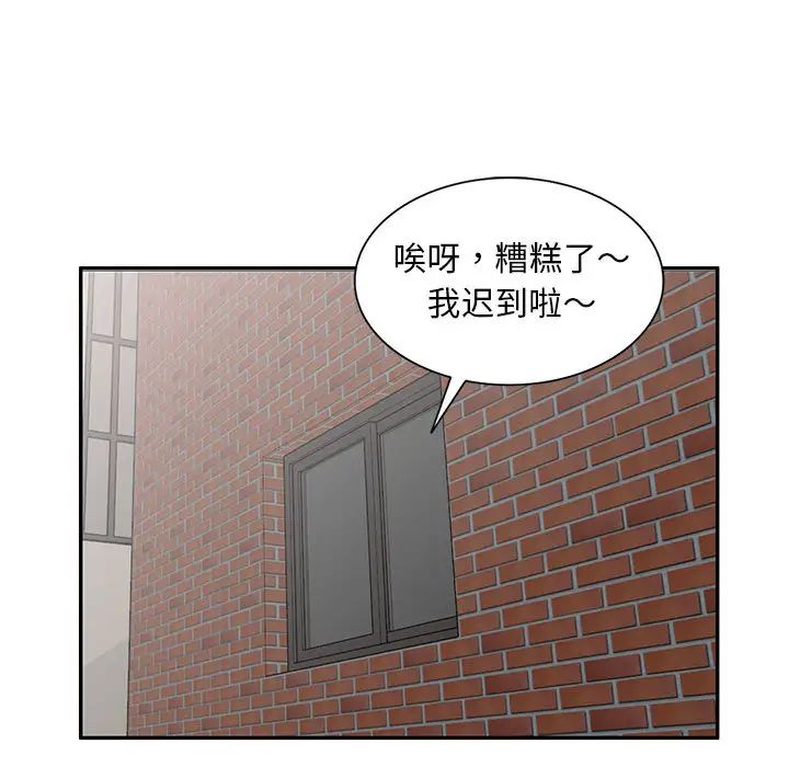 偷食的滋味第2話