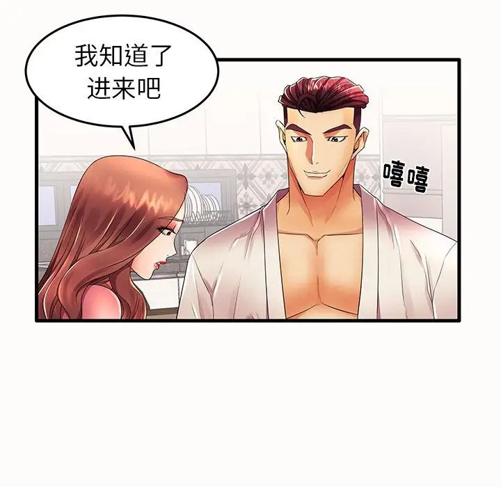 失格妈妈第14话