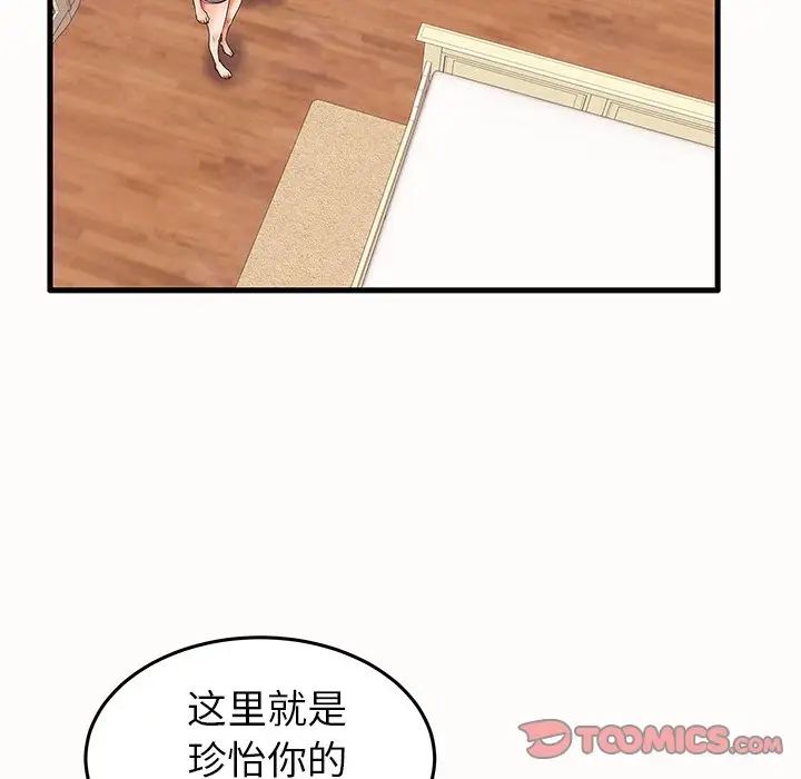 失格媽媽第14话