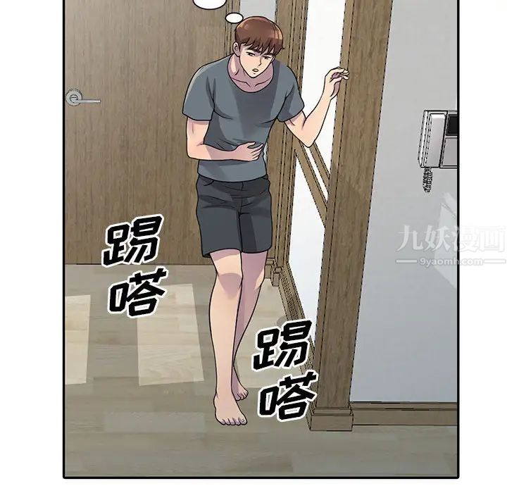 偷食的滋味第2话