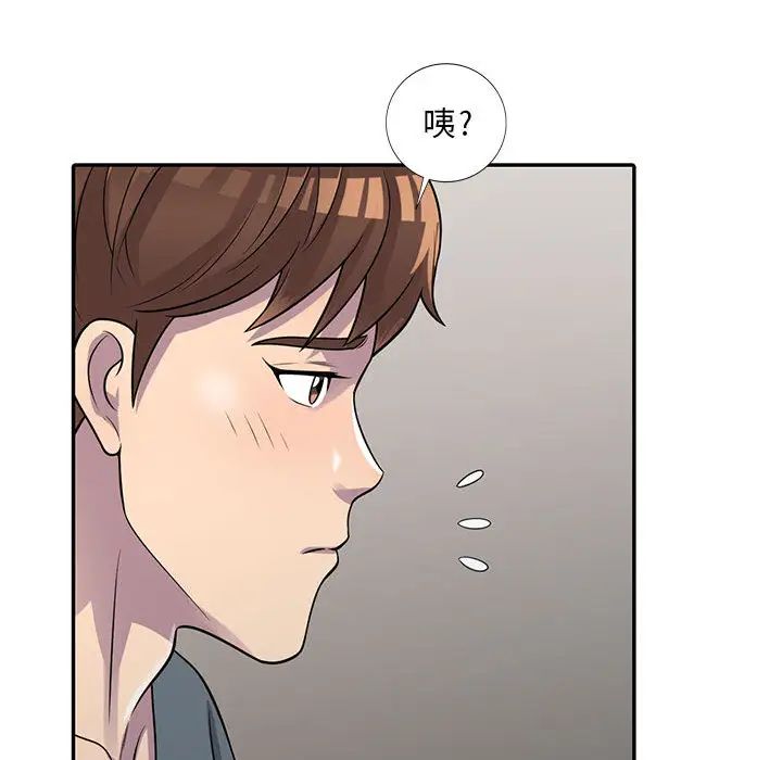 偷食的滋味第2话