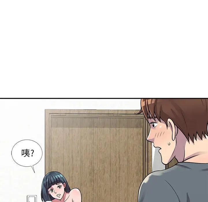 偷食的滋味第2話