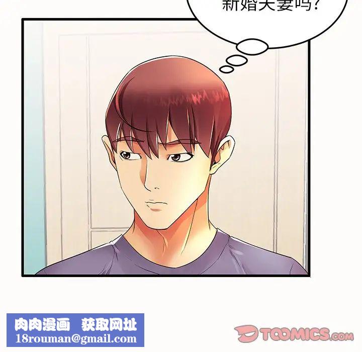 失格妈妈第14话