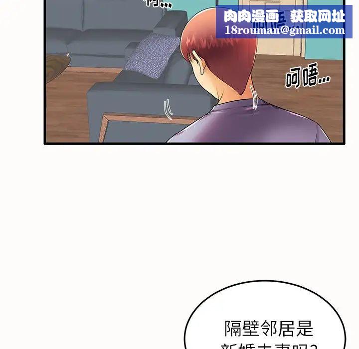 失格妈妈第14话