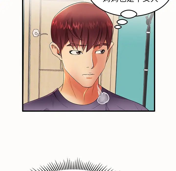 失格妈妈第14话