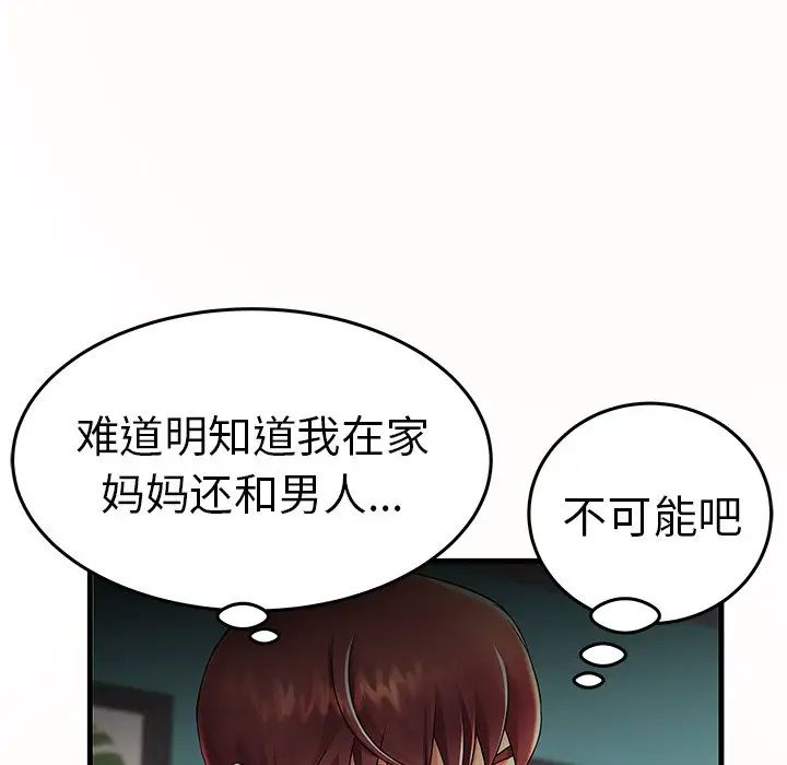 失格媽媽第14话