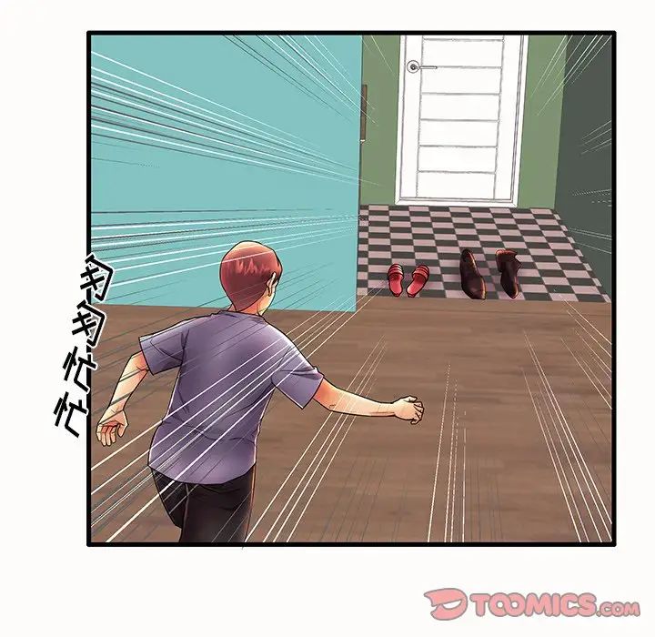 失格媽媽第14话