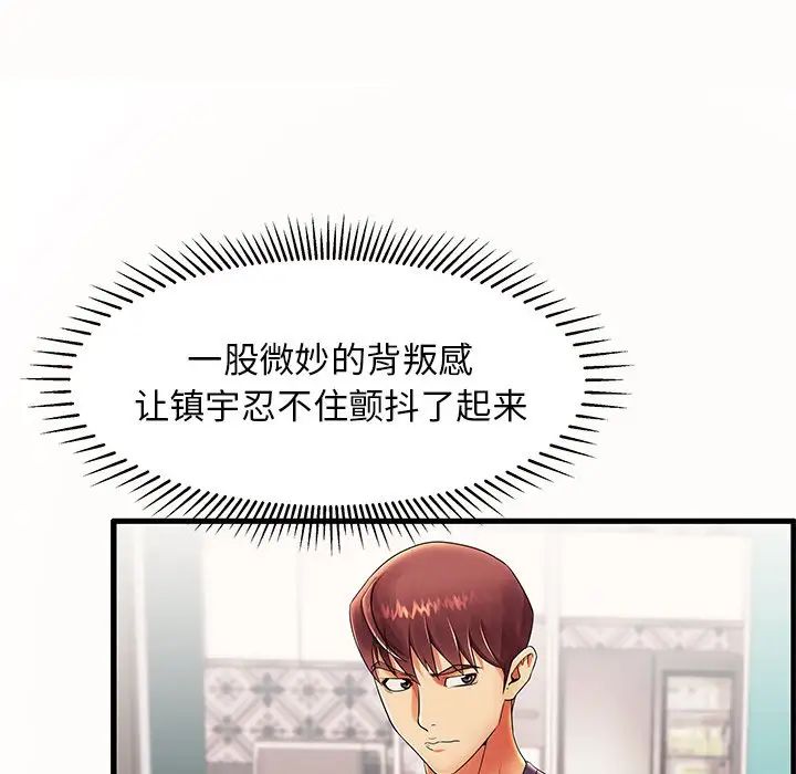 失格媽媽第14话