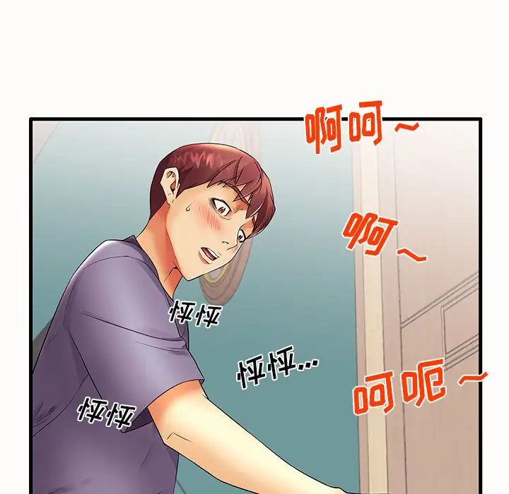 失格妈妈第15话