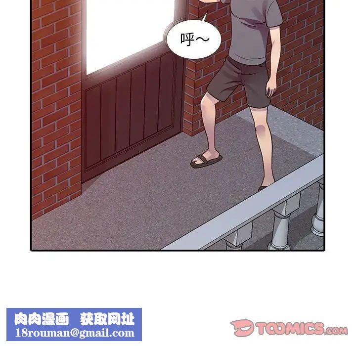 偷食的滋味第3话