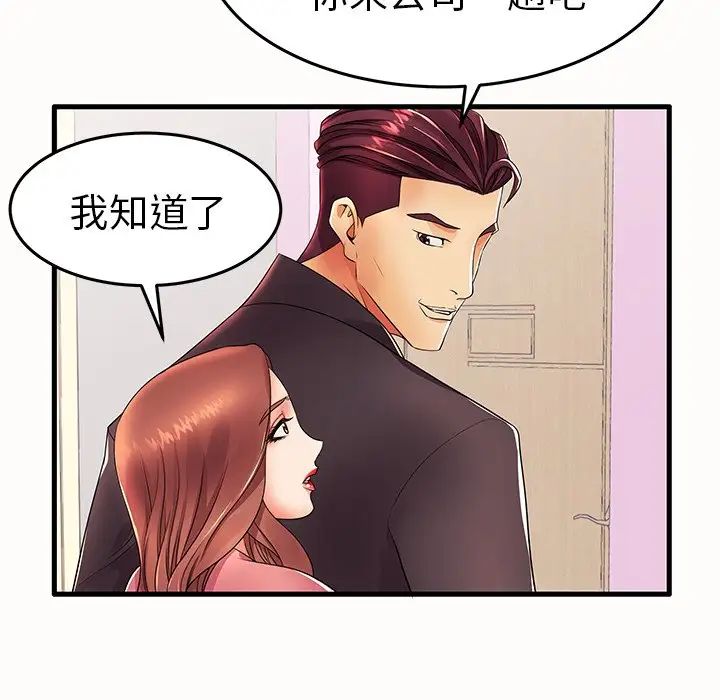 失格妈妈第15话